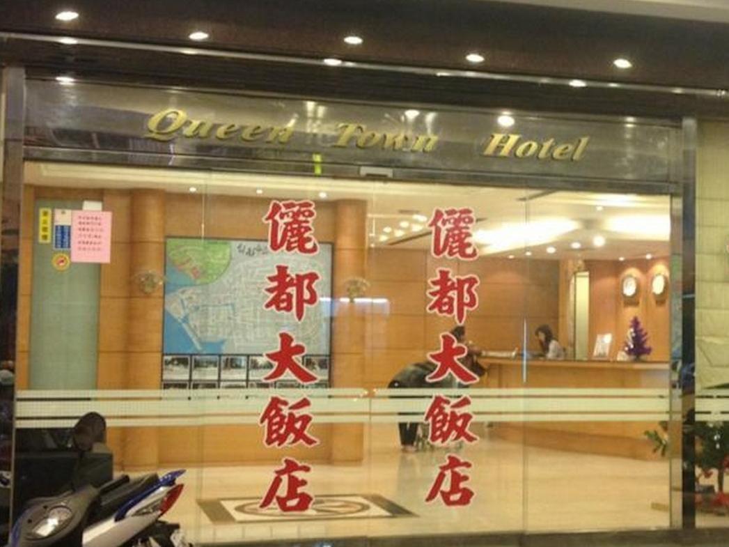 Li Duo Hotel Тайнань Экстерьер фото